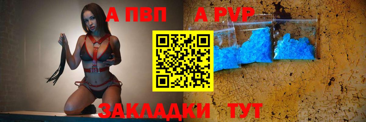 Alpha PVP  Вход с VPN  Alfa_PVP СК  Alpha-PVP крисы CK  Шахты  цена   A-PVP СК 