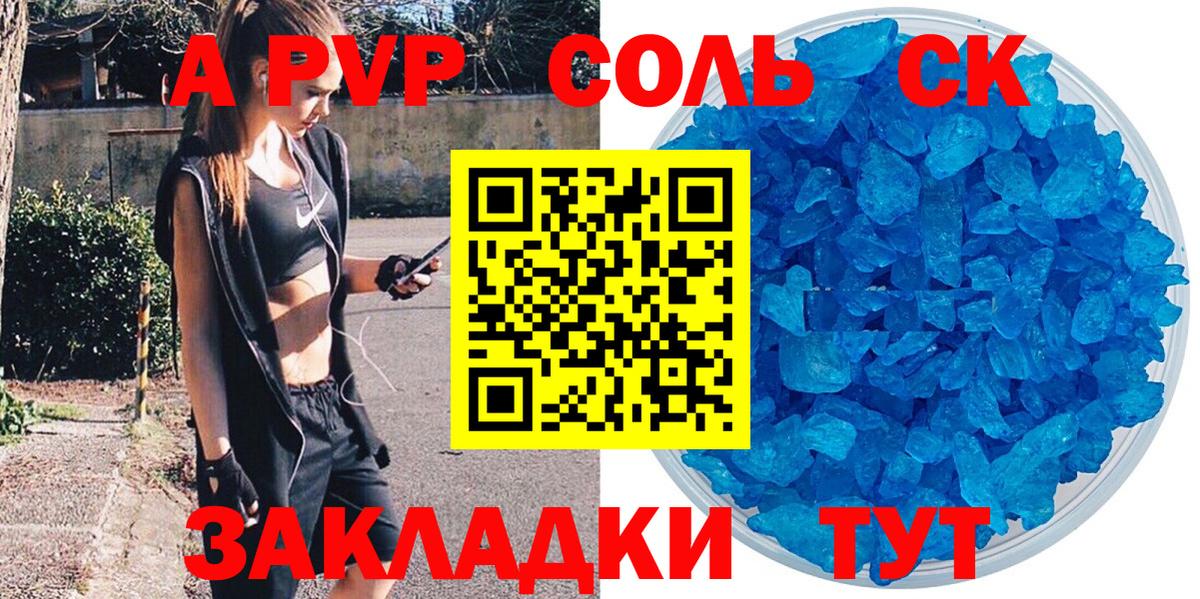 A-PVP СК Шахты