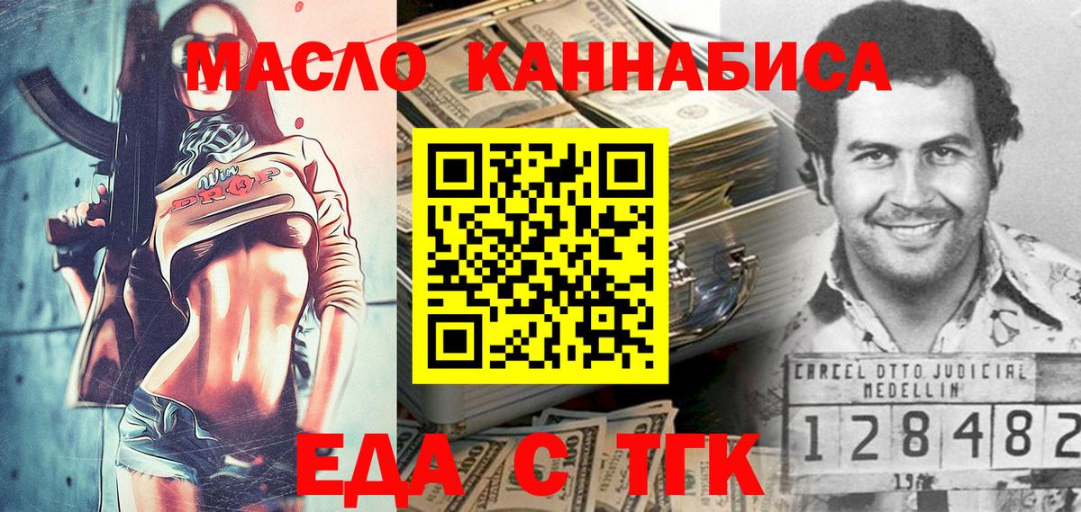 Печенье с ТГК марихуана  Вход с VPN  Шахты 