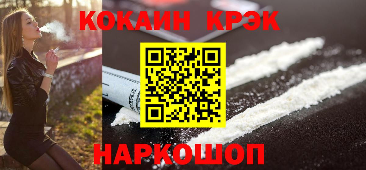 COCAIN 99%  Вход с VPN  Кокаин Перу  Шахты 