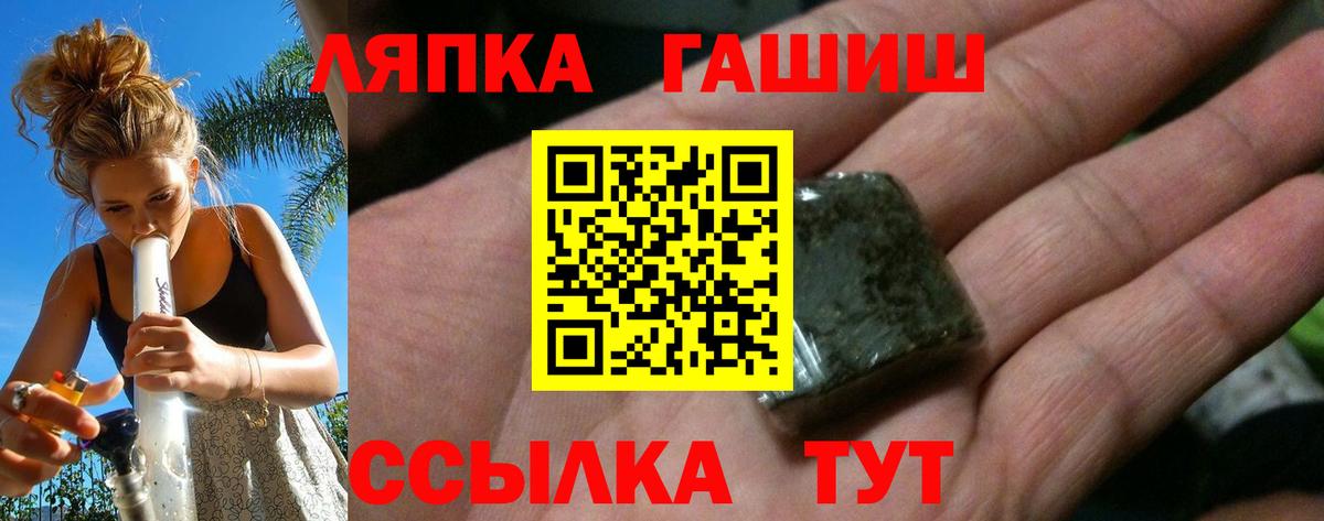 Гашиш  Вход с VPN  Гашиш hashish  Шахты  ГАШИШ индика сатива 
