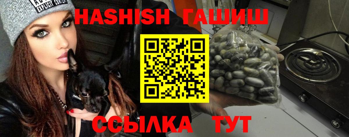 Гашиш Premium Шахты