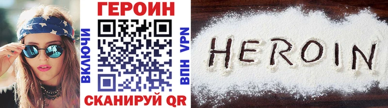 Героин герыч  Шахты 