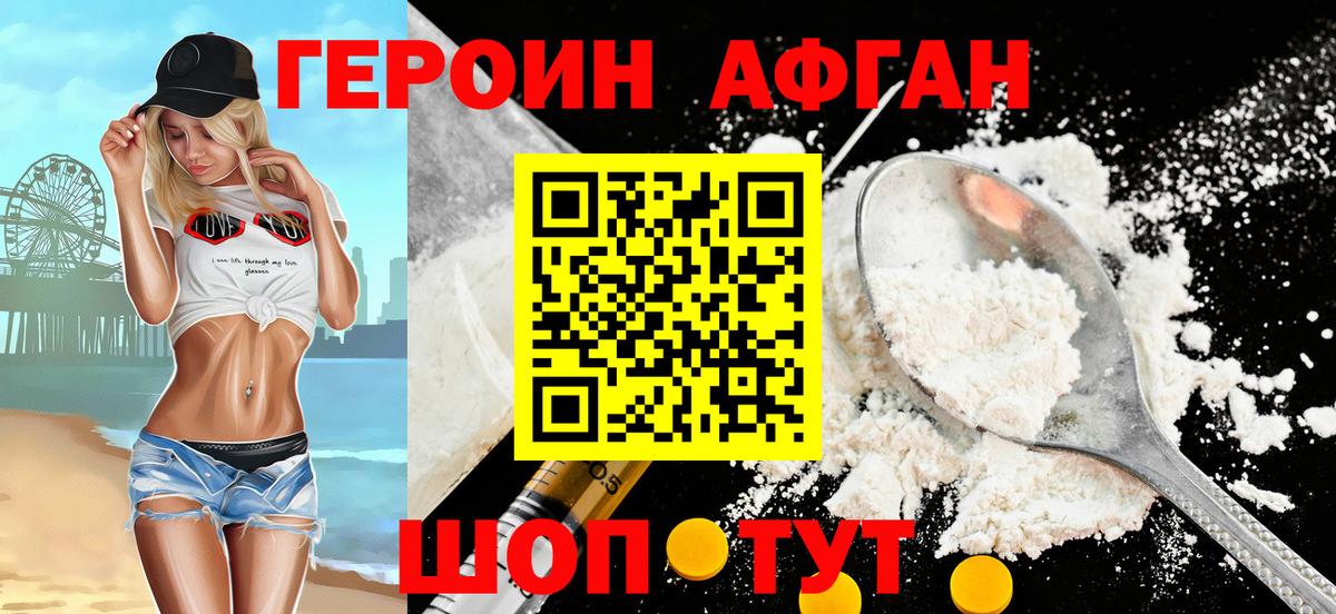 Шахты  ГЕРОИН  Вход с VPN  ГЕРОИН гречка 