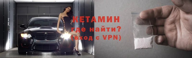 Кетамин VHQ  Шахты 