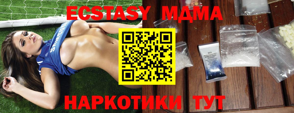 Шахты  MDMA  Вход с VPN  МДМА молли  MDMA crystal 