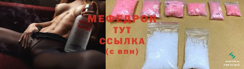 МЯУ-МЯУ mephedrone  Шахты 