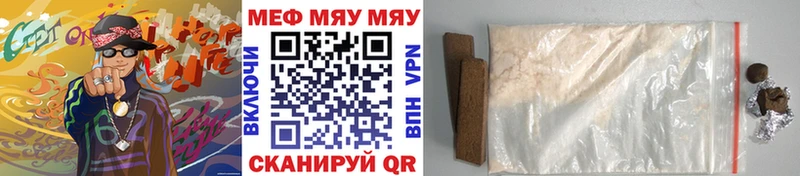купить   Шахты  Мефедрон мяу мяу 