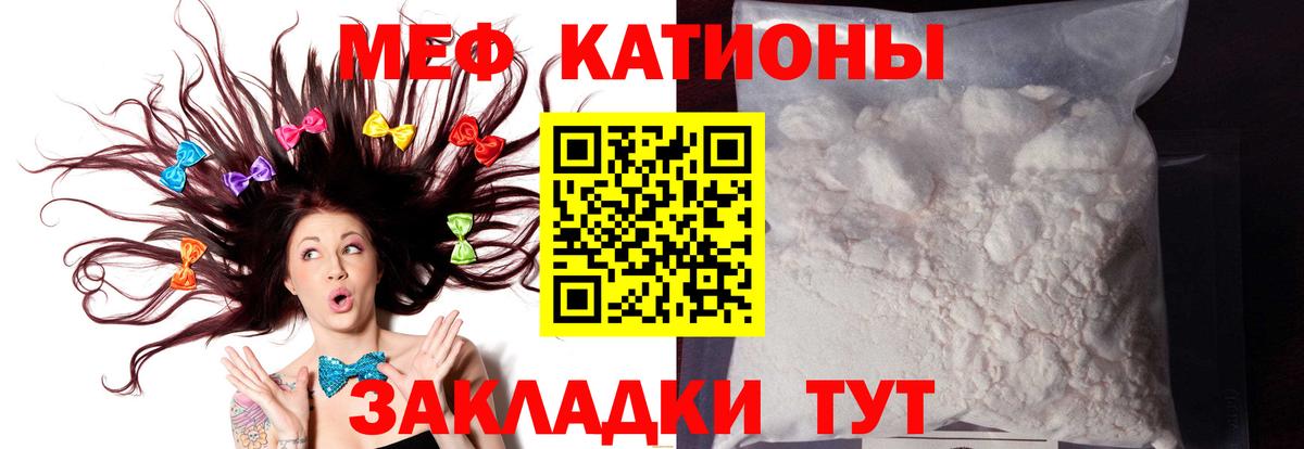 МЯУ-МЯУ  МЯУ-МЯУ мяу мяу  МЕФ  Меф mephedrone  Вход с VPN  Шахты 