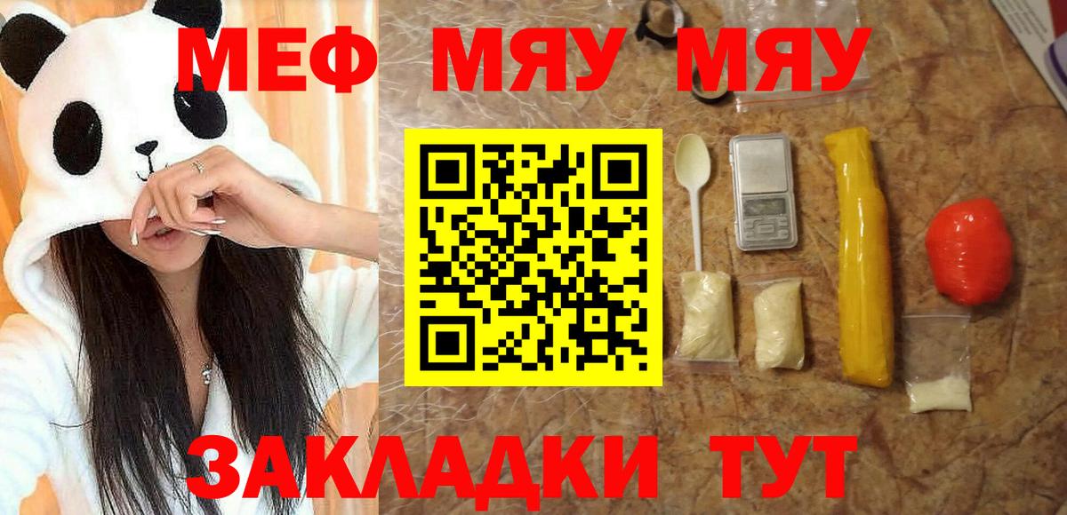 Мефедрон кристаллы Шахты