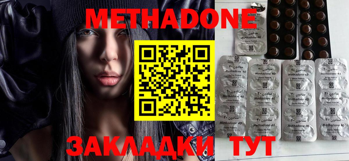 Метадон VHQ  Вход с VPN  hydra   Шахты  даркнет какой сайт  Метадон methadone 