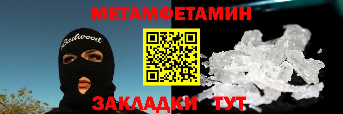 Первитин пудра Шахты