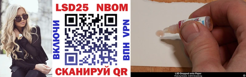 Марки NBOMe 1500мкг  Шахты 