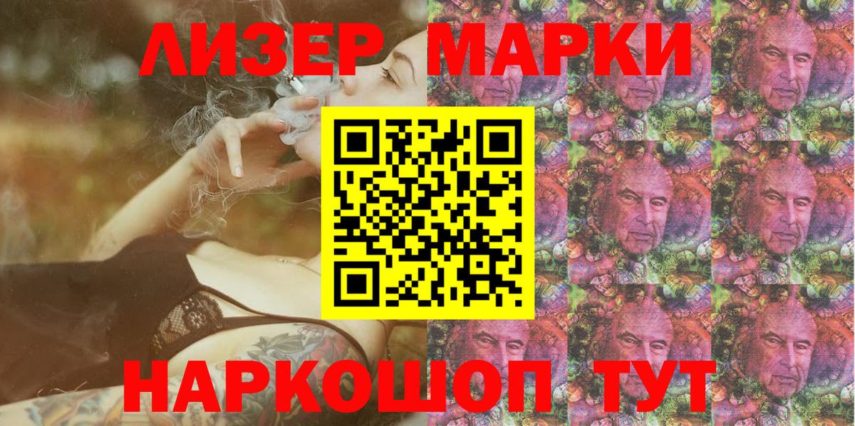 Марки NBOMe 1500мкг  Наркотические марки  Вход с VPN  Шахты  Марки NBOMe 1500мкг 