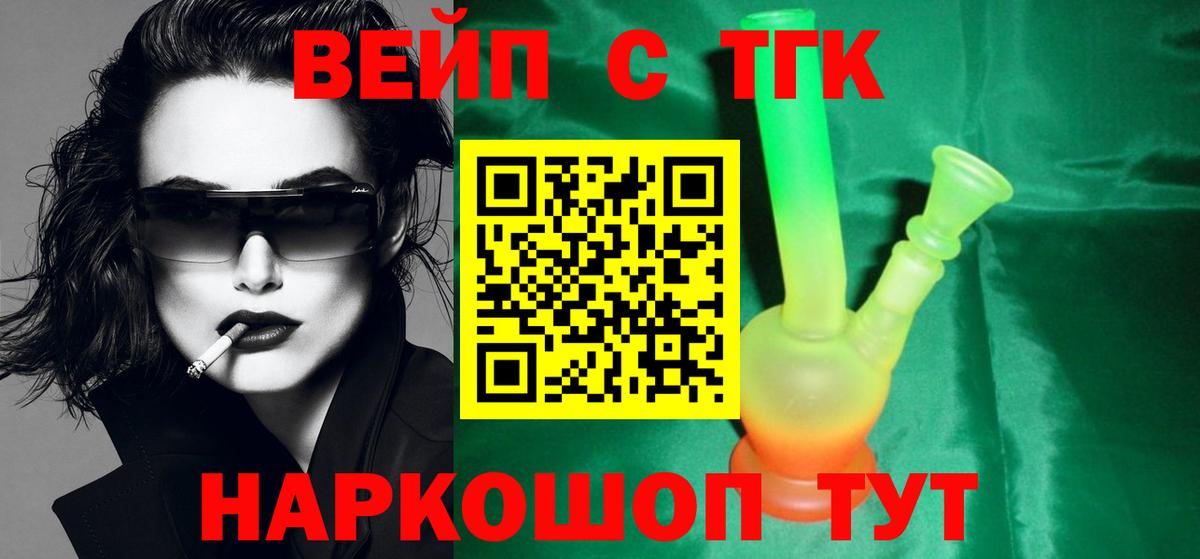 Дистиллят ТГК жижа  Вход с VPN  цена наркотик  Дистиллят ТГК жижа  Шахты 